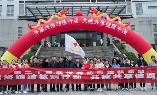 必赢官网举行“开展终结结核行动 共建共享健康中国”活动