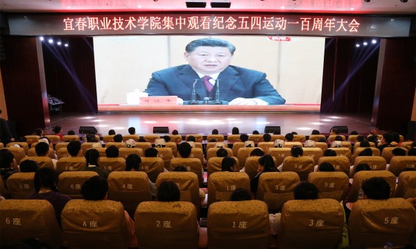 必赢官网师生收听收看纪念五四运动100周年大会直播