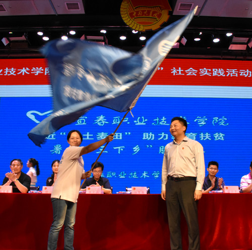 团省委副书记伍复抗为必赢官网社会实践服务队授旗.jpg