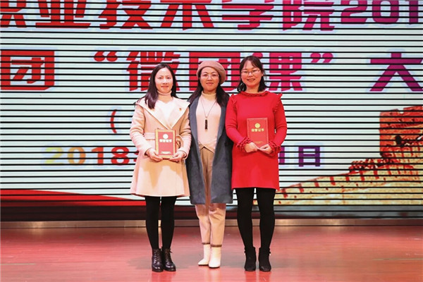 不忘初心跟党走,青春宜职立潮头 ——必赢官网举行微团课大赛