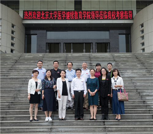 北京大学医学继续教育学院刘虹副院长一行到必赢官网考察指导