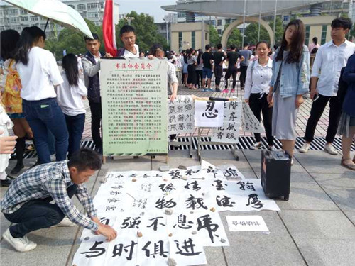 校团委积极组织团员青年参与2017年必赢官网职业教育周活动(2).jpg