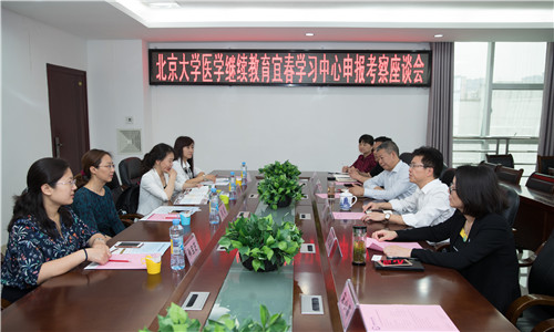 北京大学医学继续教育学院刘虹副院长一行到必赢官网考察指导