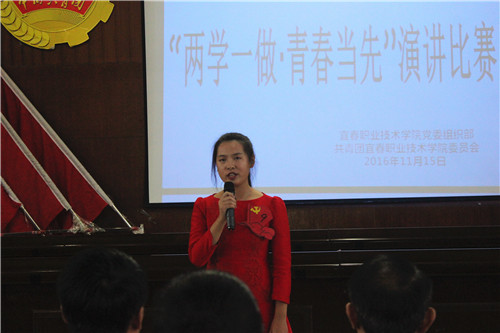 必赢官网举行“两学一做,青春当先”主题演讲比赛(4).JPG