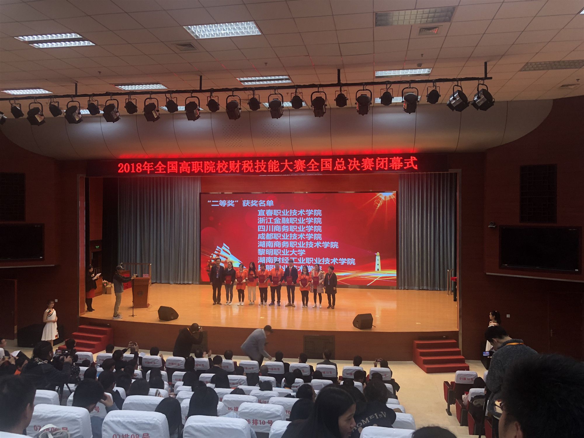 全国税赛2_副本