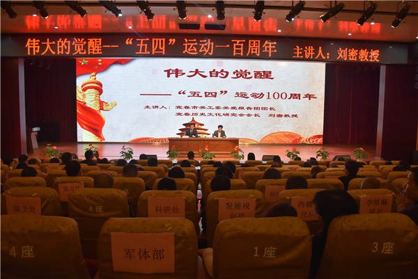 必赢76net线路最新线路纪念“五四”运动100周年系列活动合集