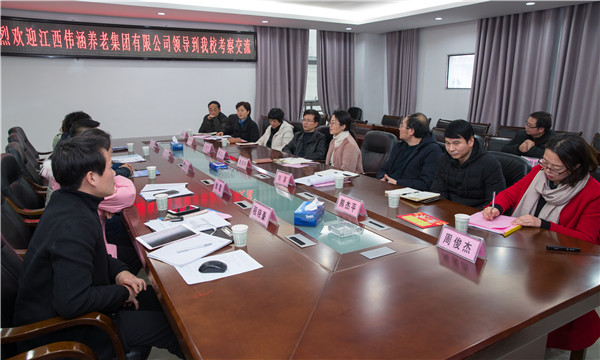 江西伟涵养老集团有限公司来必赢官网考察交流