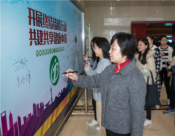 必赢官网举行“开展终结结核行动 共建共享健康中国”活动