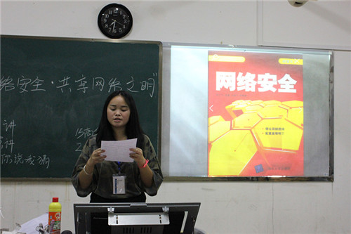 必赢官网开展“共建网络安全•共享网络文明”主题班会和室外板报刊出活动(2).JPG
