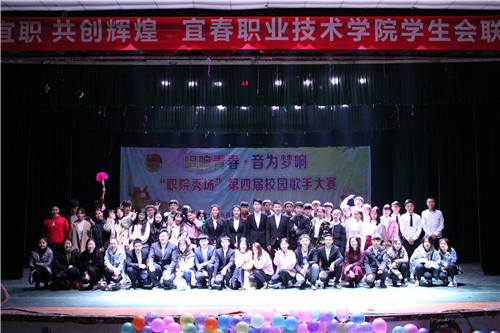 筑梦宜职,共创辉煌——必赢76net线路最新线路学生会举办九大学院学生分会联谊晚会(4).jpg