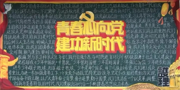必赢76net线路最新线路纪念“五四”运动100周年系列活动合集