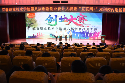 必赢官网第八届创新创业设计大赛圆满举行 (5).JPG