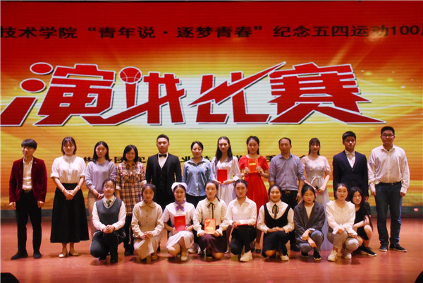 必赢76net线路最新线路纪念“五四”运动100周年系列活动合集