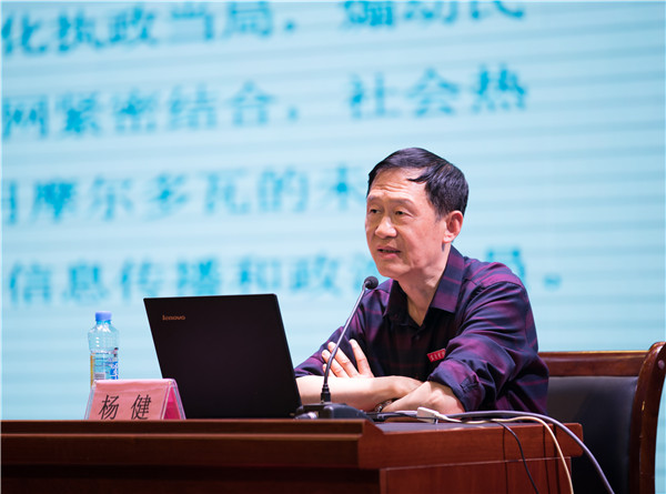 必赢官网举办意识形态工作讲座